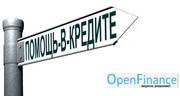 Помощь в получении кредита.