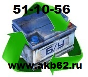 Обменять бу акб в Рязани