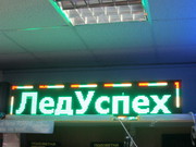 Светодиодное табло . Изготовление.