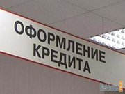 Брокер поможет оформить кредит
