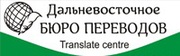 Нотариальный перевод,  апостиль,  легализация.