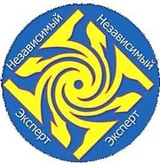 Независимый эксперт
