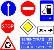Указатель дорожный по ГОСТ любой