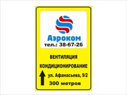 Рекламный щит