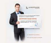 Консультация. Кредитная программа российских банков