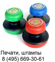 печати факсимиле штампы изготовить без документов у частного мастера