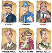 Игра мафия на праздник,  аниматоры