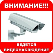 Установим видеонаблюдение в Новосибирске