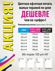 Типография Альтпринт