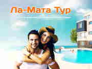 Забронировать апартаменты в Испании на берегу моря