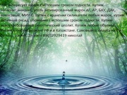 куплю катионит анионит сульфоуголь бау-а аг-3 ар-в и другие активированые угли с хранения!