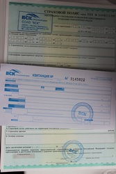 Полис О С А Г О (сроком на 1 год)