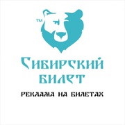 Реклама на автобусных билетах