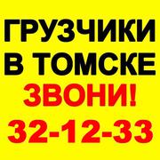 Услуги грузчиков дёшево,  220 руб./час