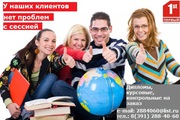 Закажи контрольные заранее со скидкой! Отдыхай на сессии!