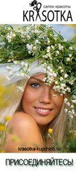 салон красоты Красотка Купчино