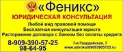 Услуги юриста.