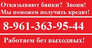 Кредит в Уфе за 30 минут