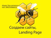 создаем сайты