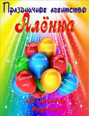 Праздничное агентство 