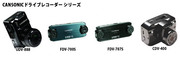 Cansonic FDV-707S FDV-700 CDV-800