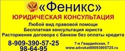 Семейный юрист.