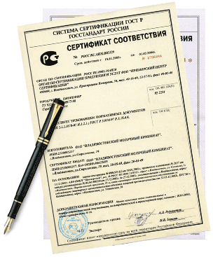 Сертификация продукции