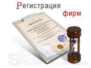 Предлагаю регистрацию ООО ЗАО ИП