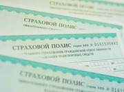 Недорогое ОСАГО и Техосмотр в Москве