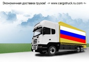 Организация офисных и квартирных переездов. Гарантия сохранности груза
