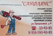 Сантехнические работы любой сложности