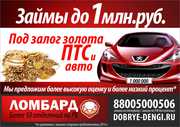 Ликвидируем золото на раз,  два,  три!