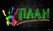 Реклама,  Дизайн,  Полиграфия