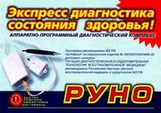 Компьютерное обследование всего организма 