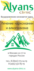 Лечение наркомании и алкоголизма