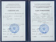 Профессиональный массаж с макушки до кончиком пальцев