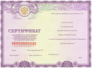 Тестирование иностранных граждан 