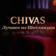 chivas 12 цена