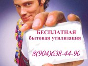  вывоз ванн.батарей .