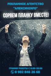 Рекламное агентство Алексин-Info: МЫ РУШИМ ЦЕНЫ