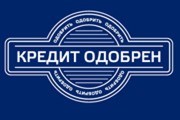 Получение кредита с плохой кредитной историей в Санкт-Петербурге.