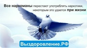 Лечение наркомании и алкоголизма в Красноярске. 