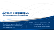 Услуги детектива,  частный сыск.