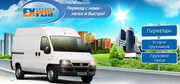 Грузчики в Уфе 