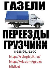 Грузоперевозки ,  грузчики,  переезды офисов и квартир ,  вывоз мусора.