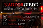 Услуги автоюриста в Ижевске