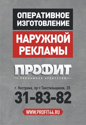 Изготовление наружной рекламы