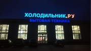 Изготовление наружной рекламы под ключ!