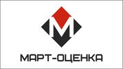 Оценка недвижимости,  ущерба,  для нотариуса,  риэлторские услуги.
