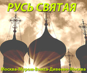 Тур 